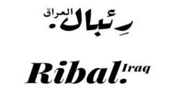 رئبال العراق (Ri bal 1 rag J Jase صنف:- (GAY