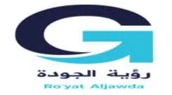رؤية الجودة .(Royat Al [ awda *“يؤلين/ صنف:- (21 - أ » ب