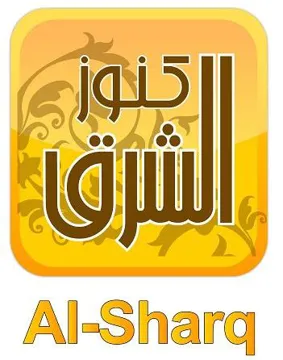 كنوز الشرقAL Sharq trademark logo