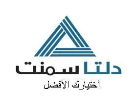 دلتا سمنت trademark logo