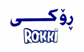 رۆکى- ROKKI trademark logo