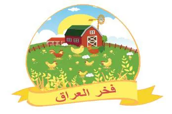 فخر العراق trademark logo