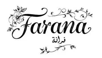 فرانة اfarana trademark logo