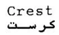 كرستcrest trademark logo