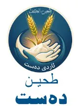 طحين دەست trademark logo