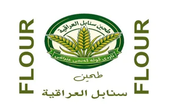 طحين ال،نابل العراقية trademark logo