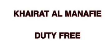 KHAIRAT AL MANAFIE DUTY FREE trademark logo