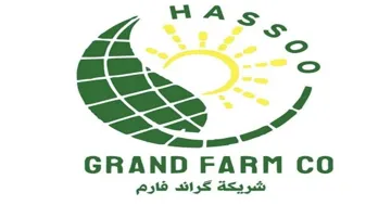 گ راند فارم اGRAND FARM trademark logo