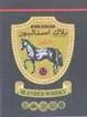 بالك استاليون trademark logo