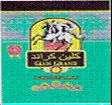 كلين كراند trademark logo