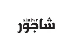 شاجور shajwr trademark logo