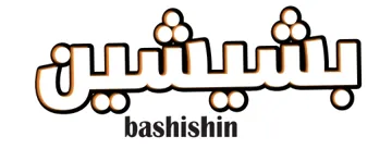 بشیشین bashishin trademark logo
