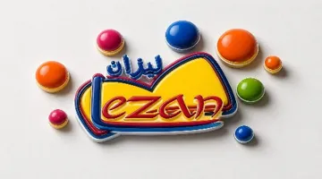 ( Lezan ليزان ) .مع الشکل trademark logo