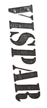 VISPAR trademark logo