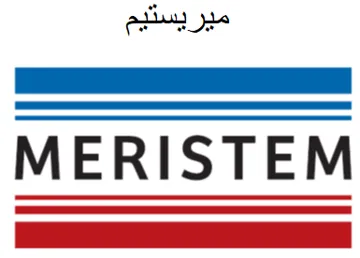 ميريستيم / MERISTEM trademark logo