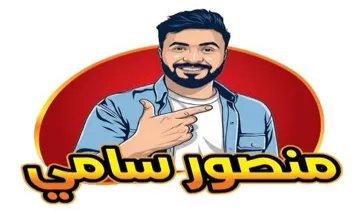 منصور سامي trademark logo