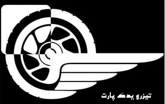 تیزرو يدك پارت trademark logo
