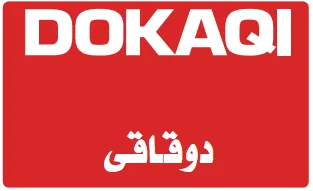 دوقاق ى DOKAQI trademark logo