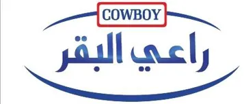 COWBOY راعي البقر trademark logo
