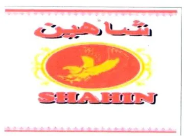 شاهینshahin trademark logo