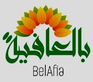 Bel Afia بالعافية trademark logo