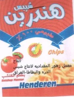 شيبس هندرين Chips Henderen trademark logo